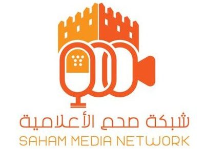 شبكة صحم الاعلامية